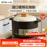 小熊（Bear）砂锅 煲汤锅耐高温不开裂 3.6L通用沙锅 宽口炖锅燃气灶陶瓷锅