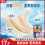 百草味高钙鳕鱼肠罐装32根510g宝宝休闲零食火腿肠