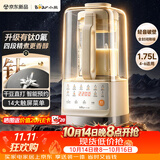 小熊（Bear）26年新款有钛涂层轻音破壁机全自动免煮1.75L大容量4-6人家用自清洗豆浆机辅食料理榨汁机G10Q7