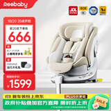 reebaby瑞贝乐启睿Max智能通风儿童安全座椅0–4-12岁全龄i-Size认证婴儿车载