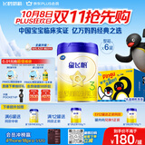 飞鹤星飞帆3段幼儿配方奶粉(1-3岁)700g*6 专利OPO A2奶源