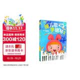 弹儿歌学钢琴 2 