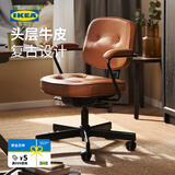 宜家（IKEA）阿勒夫耶正品人体工学椅办公椅真皮电脑椅商务老板椅家用休闲椅 【布艺-聚酯纤维】灰色黑色