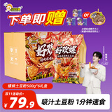 好欢螺螺蛳土豆粉500g*6袋礼盒广西柳州特产方便速食1分钟速食宵夜