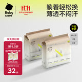 babycare产妇产后大码安睡裤日夜安心裤恶露卫生巾拉拉裤京东自营ML4条2包