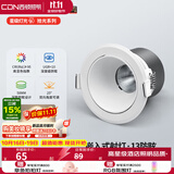 西顿（CDN）cob射灯边吊顶嵌入式天花灯防眩过道灯无主灯7W 3500K 36°白色罩