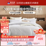 富安娜四件套 100S长绒棉贡缎套件 单双人纯棉床单被套 203*229cm宁静灰