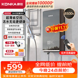 康佳（KONKA）即热式电热水器 8500W免打孔家用厨房小厨宝 出租房速热洗澡热水龙头DSZF-KF8502Y