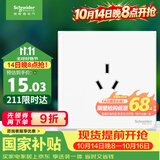 施耐德  10A三孔插座 86型暗装墙壁电源开关插座面板 皓呈系列 奶油白色