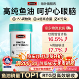 Swisse深海鱼油鱼肝油中老年辅助降血脂血压Omega-3欧米伽DHA补脑记忆 【升级8倍dha 效果更好】 1800mg*1瓶