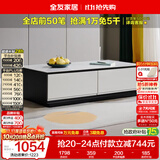 全友家居 茶几小户型岩板茶台现代简约客厅储物收纳茶桌子家具