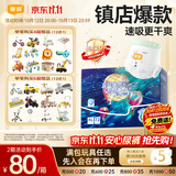 宜婴新梦想家全包臀小内裤XL72超薄拉拉裤【未检出甲酰胺】