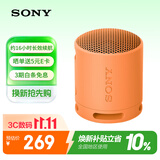 索尼（SONY）SRS-XB100 无线蓝牙音箱 迷你便携音响户外低音炮 重低音16小时续航IP67防水防尘礼物送男女友学生 橙色