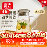 富光凉水壶1.8L大容量高硼硅玻璃耐高温家用大容量冷水壶花茶壶