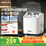 惠康制冰机家用小型宿舍制冰机15KG子弹冰自动清洗uv消毒抗菌内胆家用制冰机冰块制作器小家电