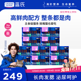 LEGENDSANDY蓝氏全价主食猫条肉-FUN肉满条湿粮猫零食成猫幼猫鲜肉猫湿粮罐头 10盒（16g*120支）混合口味