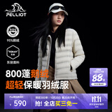 伯希和（Pelliot）【经典2.0】户外排骨羽绒服男女800蓬鹅绒轻薄冲锋衣内胆保暖外套 【女款】米白色 | 95%鹅绒 | 东丽面料 M