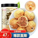 半山农无花果干210g 新货疆选干货即食泡水煲汤材料 无添加孕妇下奶零食