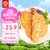 正大雪花鸡排2斤约10片 早餐半成品冷冻鸡胸肉炸鸡排鸡扒酥脆大块鸡肉