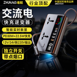 准航车载逆变器12V24V转220V正弦波电源点烟器转换器快充大功率充电器