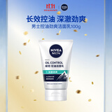 妮维雅（NIVEA）男士控油劲爽洁面乳100g