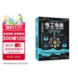 电工电路识图布线接线与维修从入门到精通电工基础全彩图解电路基础安装电工书籍自学手册教程电工电路实物接线图大全宝典零基础水电工安装