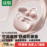 绿联蓝牙耳机S3 Pro耳夹式开放式夹耳式气骨传导概念运动通勤无线游戏耳机 适用于苹果华为小米