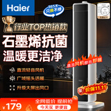 海尔（Haier）暖风机石墨烯速热取暖器直流轻音电暖器电暖气电热取暖器家用节能省电小太阳暖风热风机HN2012升级