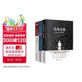 乌合之众+自卑与超越+理想国（套装共3册）（完全忠实于英文原版的经典译本，入选改变世界的20本书。）