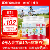 朗迪巧克力味儿童钙片80片*3盒 青少年补钙维生素d铁锌铜