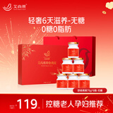 艾尚燕即食燕窝礼盒75g*6瓶无糖礼品送礼长辈 孕妇营养品补品 生日礼物