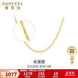 赛菲尔18K黄金项链女彩金水波纹锁骨链素链送女友节日礼物 约40-45cm
