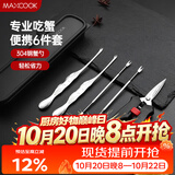 美厨（MAXCOOK）吃蟹工具套装 螃蟹工具大闸蟹不锈钢 螃蟹工具6件套MCPJ4306