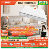 喜临门白骑士plus+尼亚PRO云雾米皮床乳胶弹簧床垫 1.8x2米 可进扫地机
