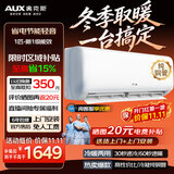 奥克斯（AUX）空调挂机大1.5匹1匹2P 新一级能效全直流变频 冷暖除菌自清洁旗舰款壁挂式以旧换新 1匹 一级能效 极速冷暖【10-15㎡】24