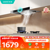华帝【TOP烟机101】家用欧式顶吸抽油烟机21风量大吸力免清洗以旧换新101+71BS