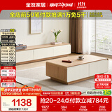 全友家居现代简约原木风茶几落地电视柜组合客厅家用收纳储物置物柜子