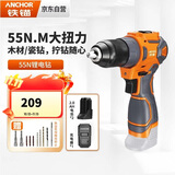 铁锚16.8V无刷手电钻锂电钻手枪钻55Nm电动螺丝刀DCE8双电2.0塑盒装
