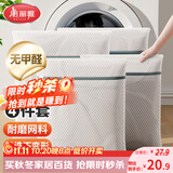 美丽雅洗衣袋滚筒洗衣机羊毛衫专用防变形大号洗衣网袋内衣洗护袋蜂窝网4件套