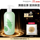 伊丽莎白雅顿绿茶身体乳500ml清爽润肤保湿滋润缓解干燥生日礼物送朋友