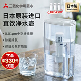 可菱水（日本制）净水壶 直饮级家用滤水壶过滤净水器自来水过滤器超滤除菌直饮CP405/CP407日本原装进口 【家庭推荐】CP405二芯装｜到手3支滤芯 三菱化学可菱水