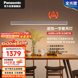 松下（Panasonic）护眼餐吊一字餐厅吊灯长条线型48瓦206年新款现代简约灯具三色