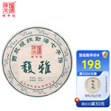 陈升号普洱茶2025年馥雅357g普洱生茶云南茶叶茶饼生普大树茶 357g*1饼