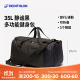 迪卡侬（DECATHLON）【门店自提】足球拎包20L健身包运动包返回绿茵场IVO2 35L静谧黑【可折叠/3隔层】