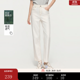 ELLE法式莱赛尔天丝牛仔裤子女2026夏秋季新款直筒显瘦九分烟管裤 米白 M