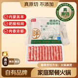 鲜京采惠选 内蒙古原切羔羊肉卷净重2斤 火锅涮肉