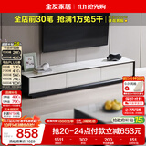 全友家居 电视柜现代简约岩板电视柜落地客厅家具储物收纳柜子