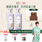 三生花百雀羚精油香氛控油清爽洗发露800ml*2蓬松去油洗发水套装男女士