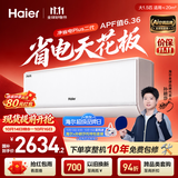 海尔【莎莎同款】空调净省电Plus二代26新款1.5匹卧室挂机 外机双排纯铜管 国家补贴KFR-35GW/E30-AU