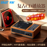 先科（SAST）一体式CD机发烧友专辑播放器复古播放机唱片机怀旧音响碟片蓝牙机礼物205